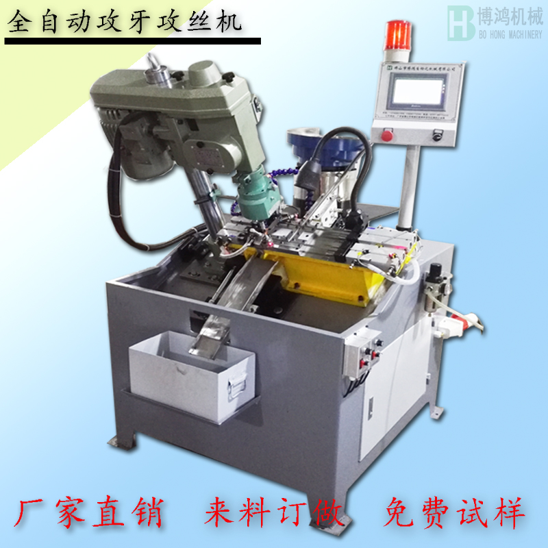 如何預(yù)防自動攻絲機出現(xiàn)崩牙的情況？